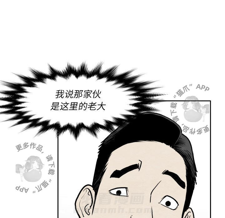 TWO MEN~共存 第32话 32 第40页