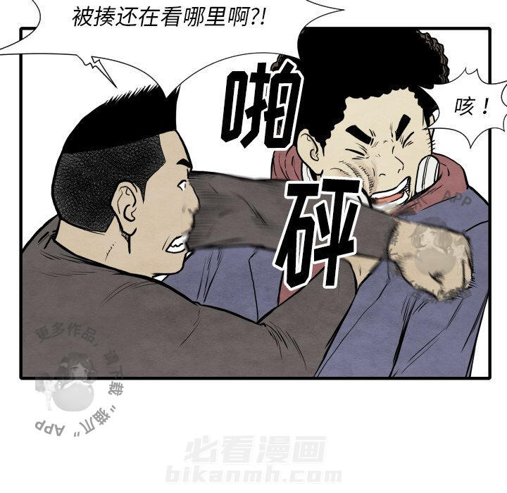 TWO MEN~共存 第32话 32 第82页