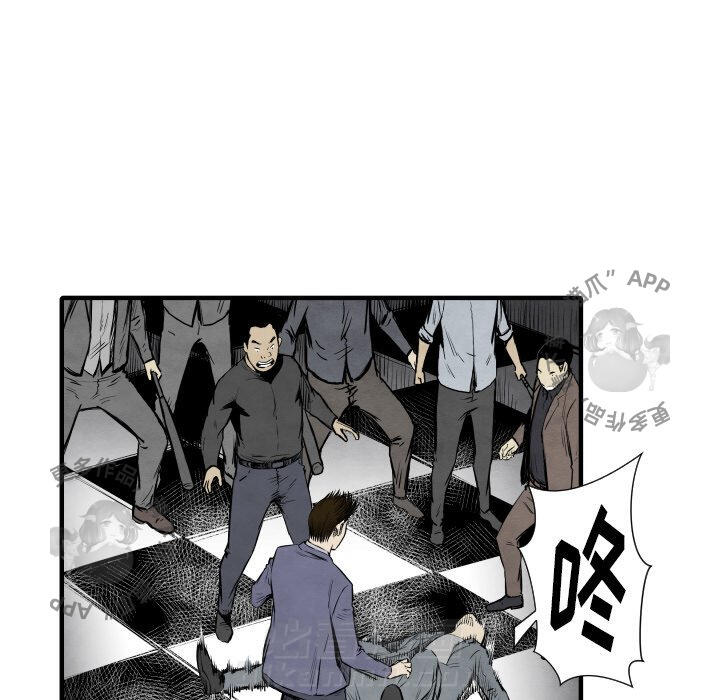 TWO MEN~共存 第32话 32 第97页