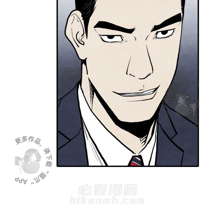 TWO MEN~共存 第32话 32 第99页
