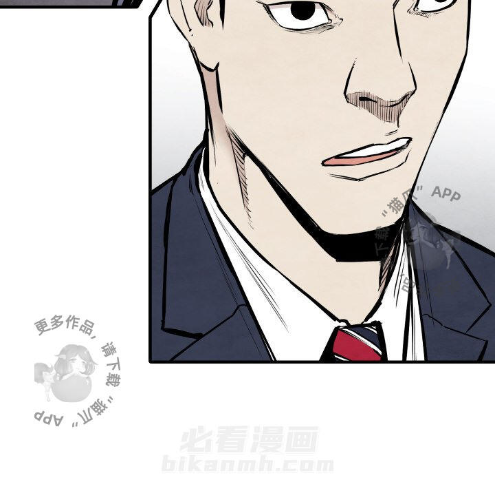 TWO MEN~共存 第33话 33 第11页