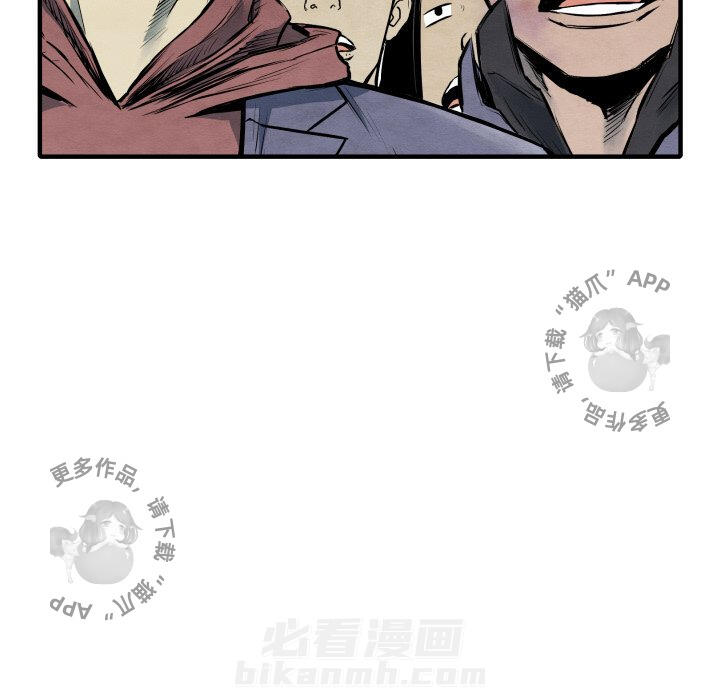 TWO MEN~共存 第33话 33 第118页