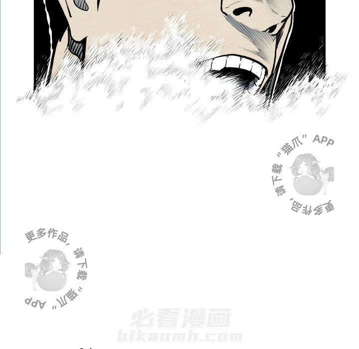 TWO MEN~共存 第33话 33 第120页