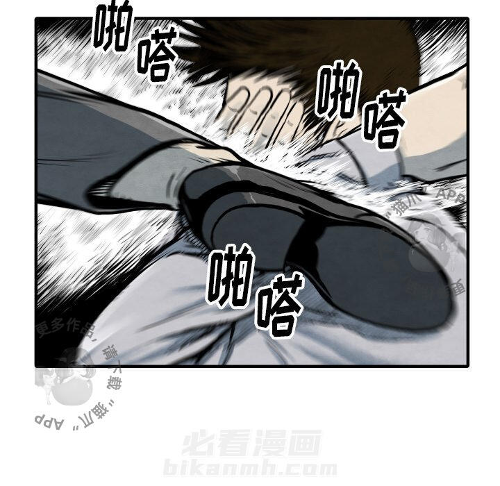 TWO MEN~共存 第33话 33 第121页