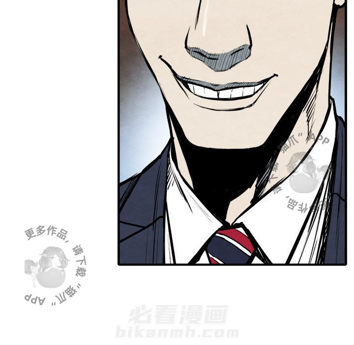 TWO MEN~共存 第33话 33 第34页