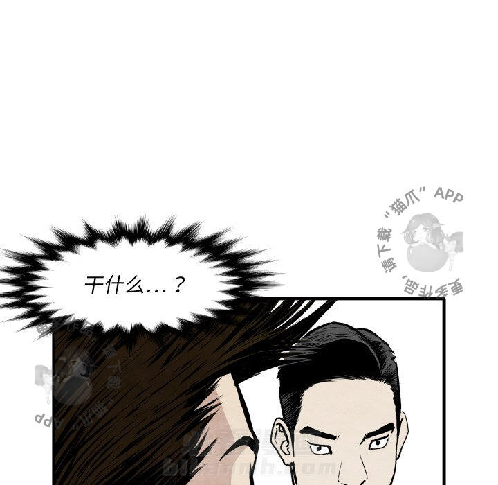 TWO MEN~共存 第33话 33 第35页
