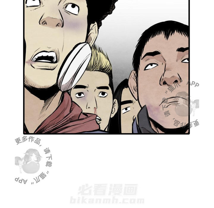 TWO MEN~共存 第33话 33 第51页