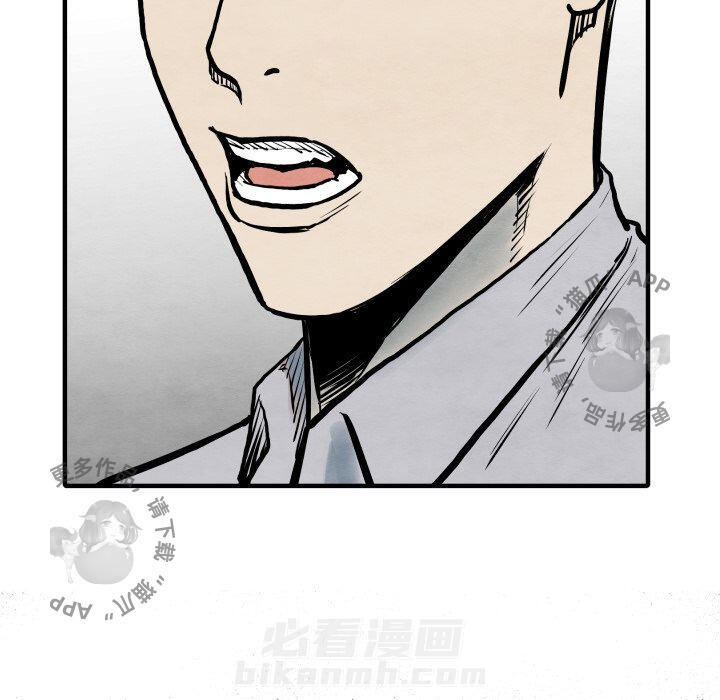 TWO MEN~共存 第34话 34 第125页