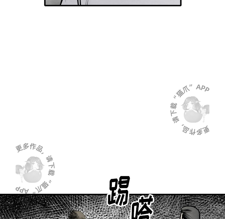TWO MEN~共存 第34话 34 第57页