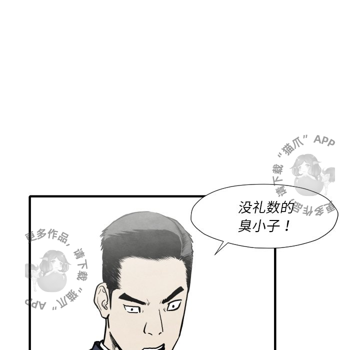 TWO MEN~共存 第34话 34 第62页