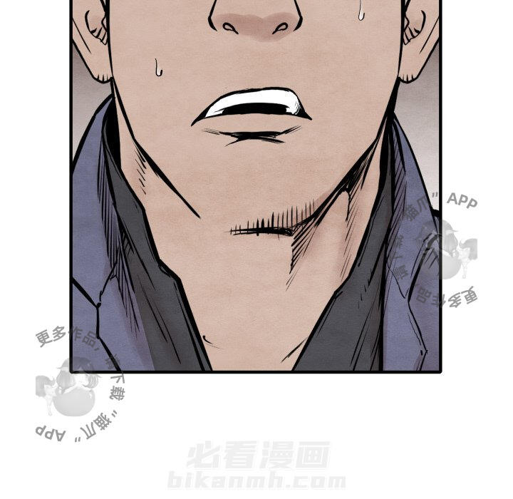 TWO MEN~共存 第34话 34 第78页