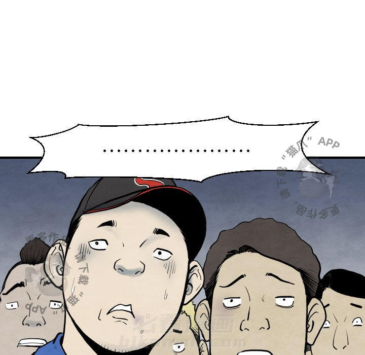 TWO MEN~共存 第34话 34 第86页
