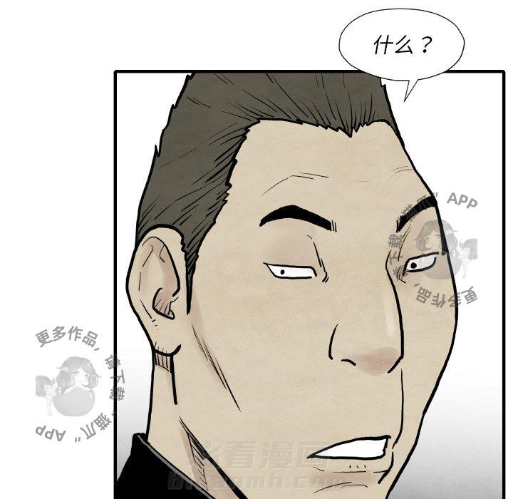 TWO MEN~共存 第34话 34 第99页