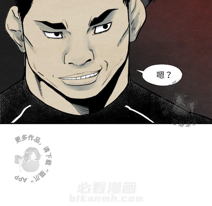 TWO MEN~共存 第35话 35 第11页