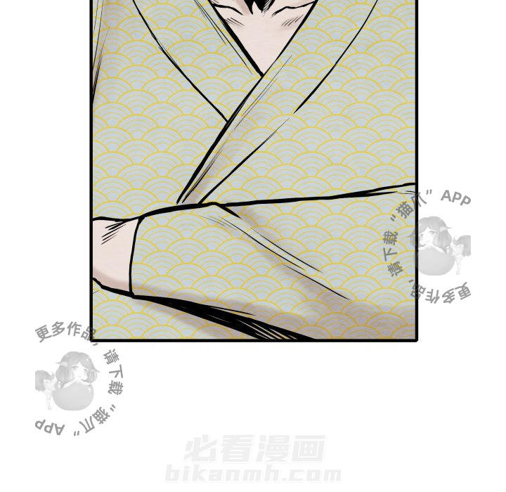 TWO MEN~共存 第35话 35 第103页