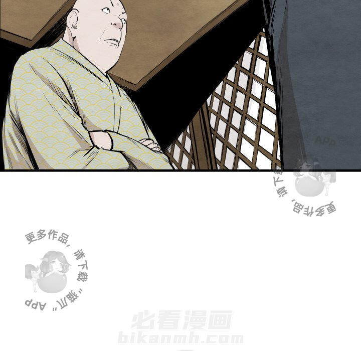 TWO MEN~共存 第35话 35 第105页