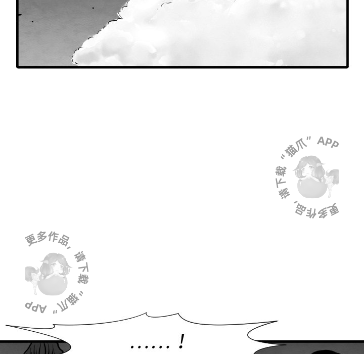 TWO MEN~共存 第35话 35 第18页