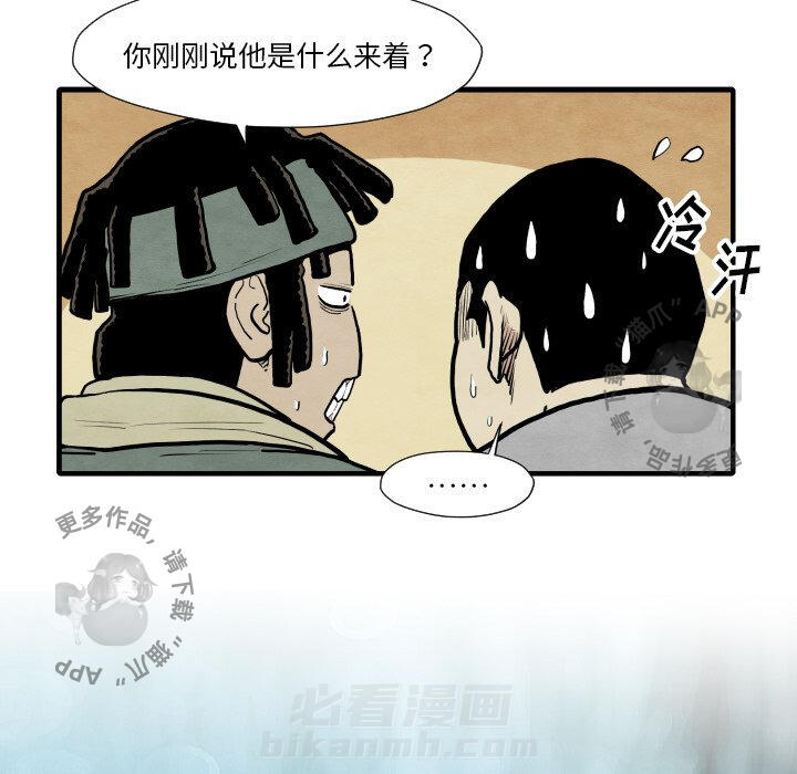 TWO MEN~共存 第35话 35 第20页