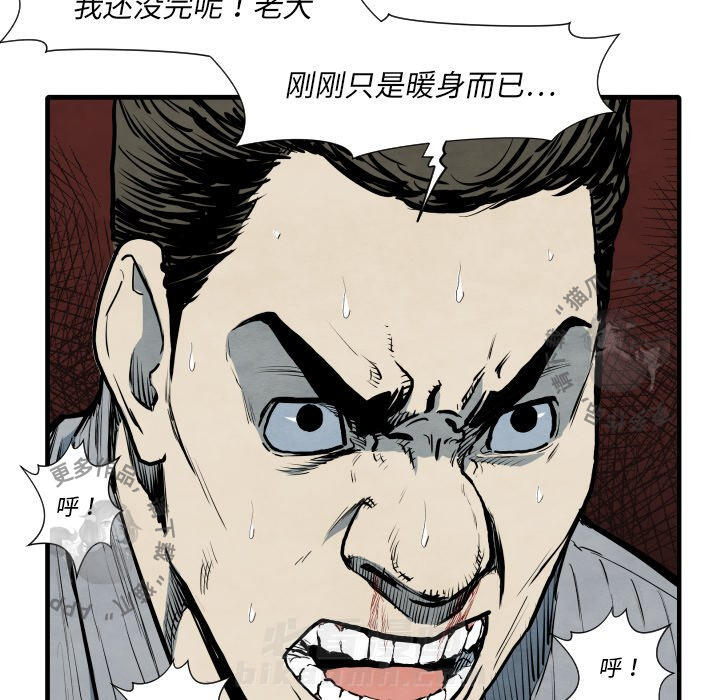 TWO MEN~共存 第35话 35 第28页