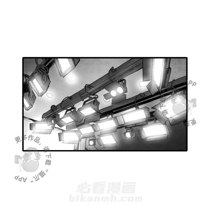 TWO MEN~共存 第35话 35 第41页