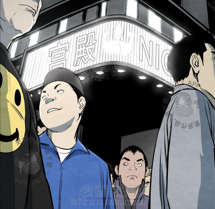 TWO MEN~共存 第35话 35 第77页