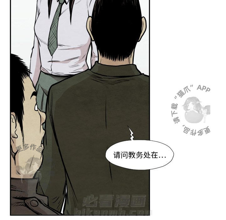 TWO MEN~共存 第36话 36 第106页