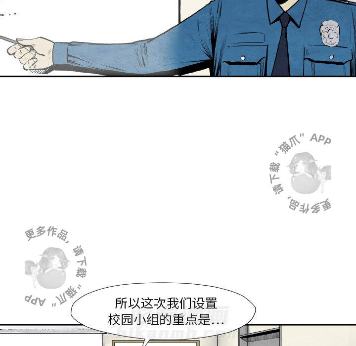 TWO MEN~共存 第36话 36 第36页