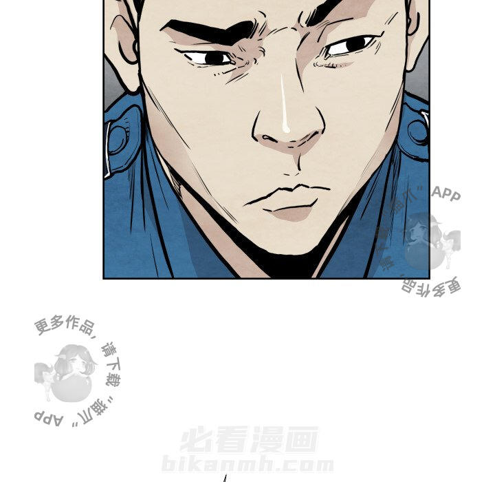 TWO MEN~共存 第36话 36 第50页