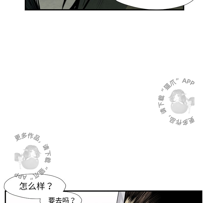 TWO MEN~共存 第36话 36 第60页