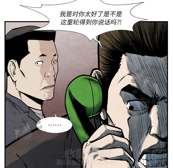 TWO MEN~共存 第36话 36 第7页