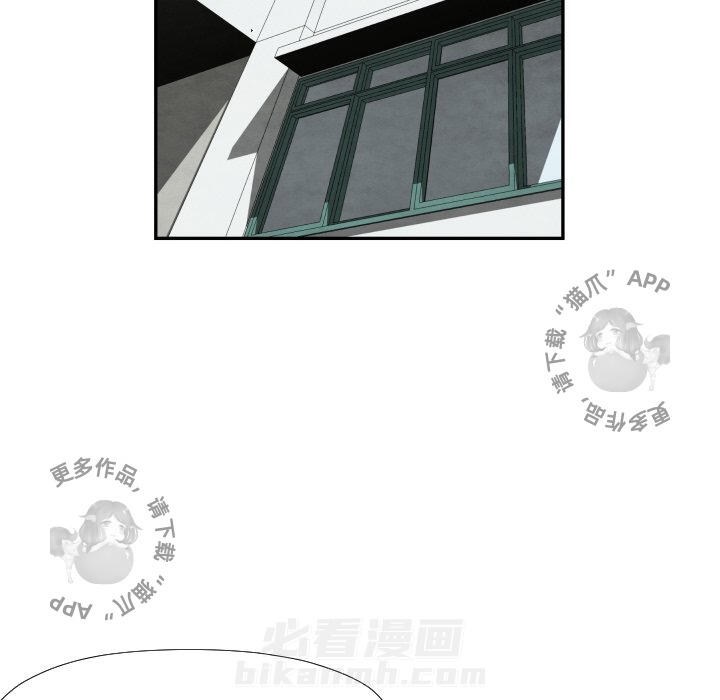 TWO MEN~共存 第36话 36 第72页