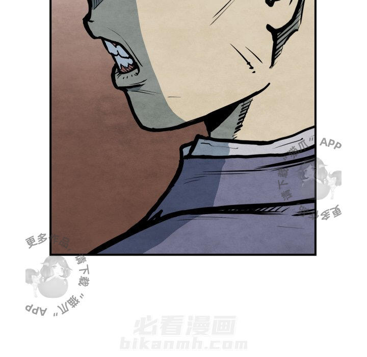 TWO MEN~共存 第36话 36 第95页