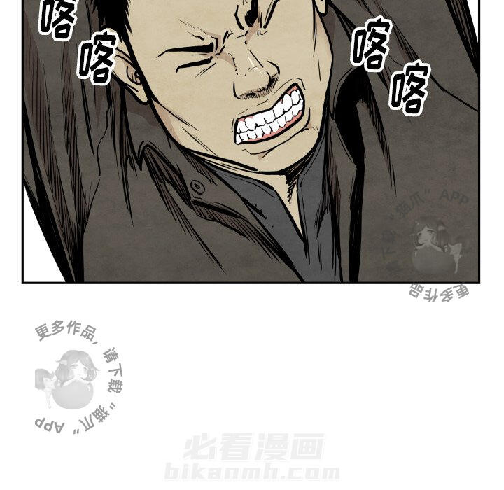 TWO MEN~共存 第36话 36 第100页