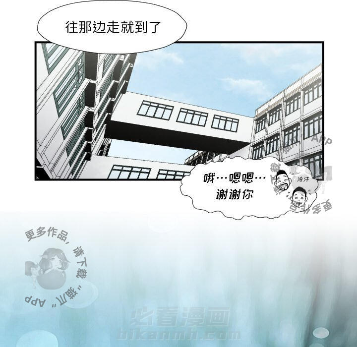 TWO MEN~共存 第37话 37 第13页