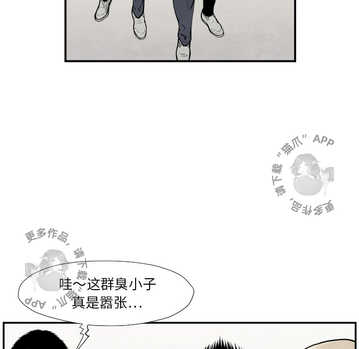 TWO MEN~共存 第37话 37 第55页