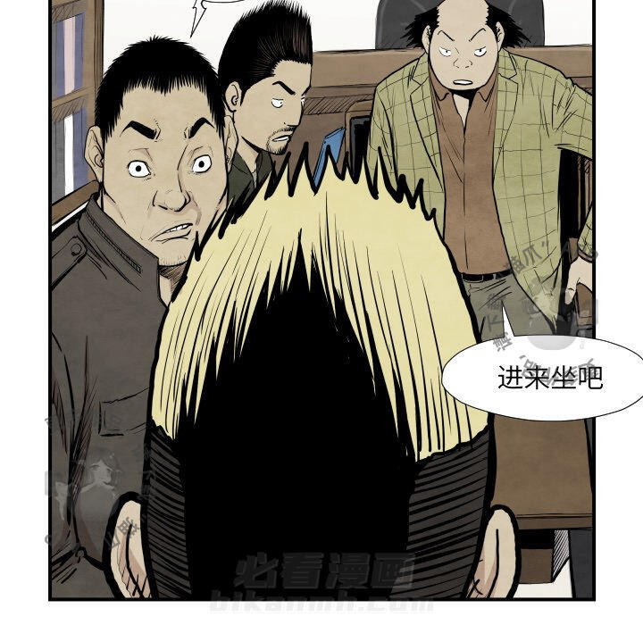 TWO MEN~共存 第37话 37 第79页