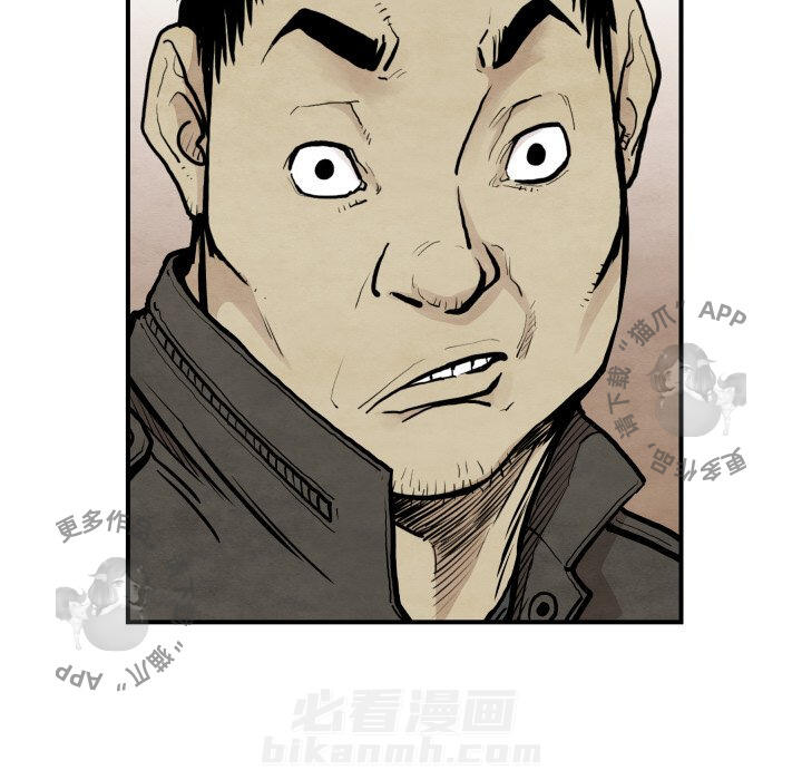TWO MEN~共存 第37话 37 第81页