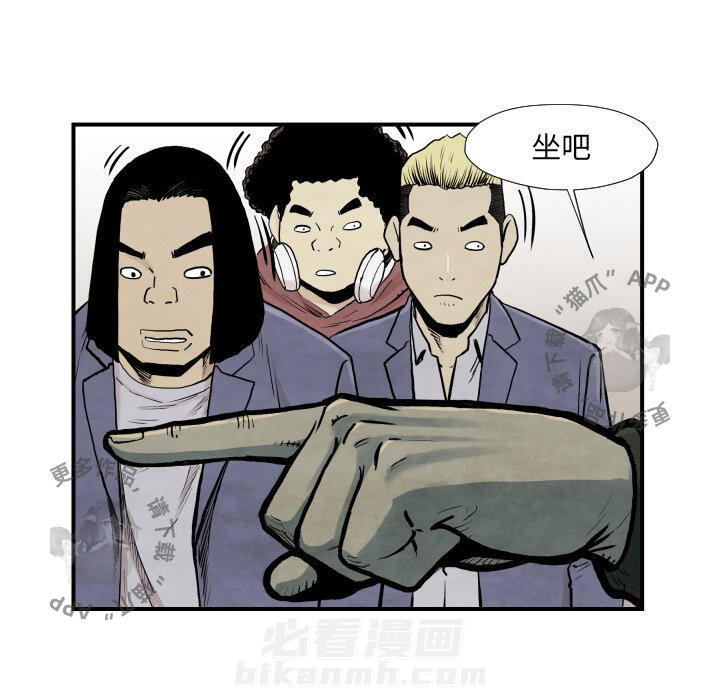TWO MEN~共存 第37话 37 第90页