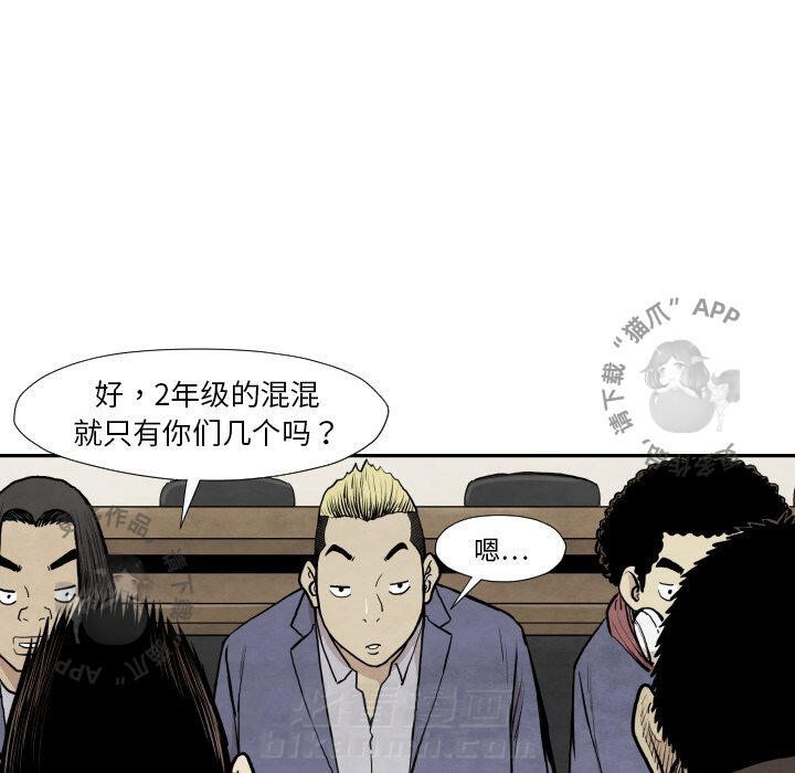 TWO MEN~共存 第37话 37 第91页