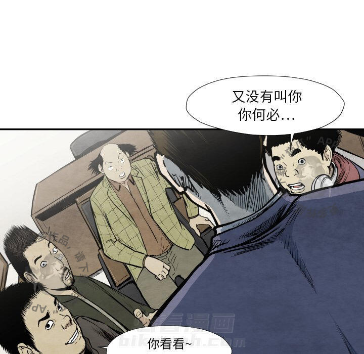TWO MEN~共存 第37话 37 第98页