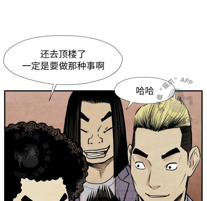 TWO MEN~共存 第38话 38 第105页