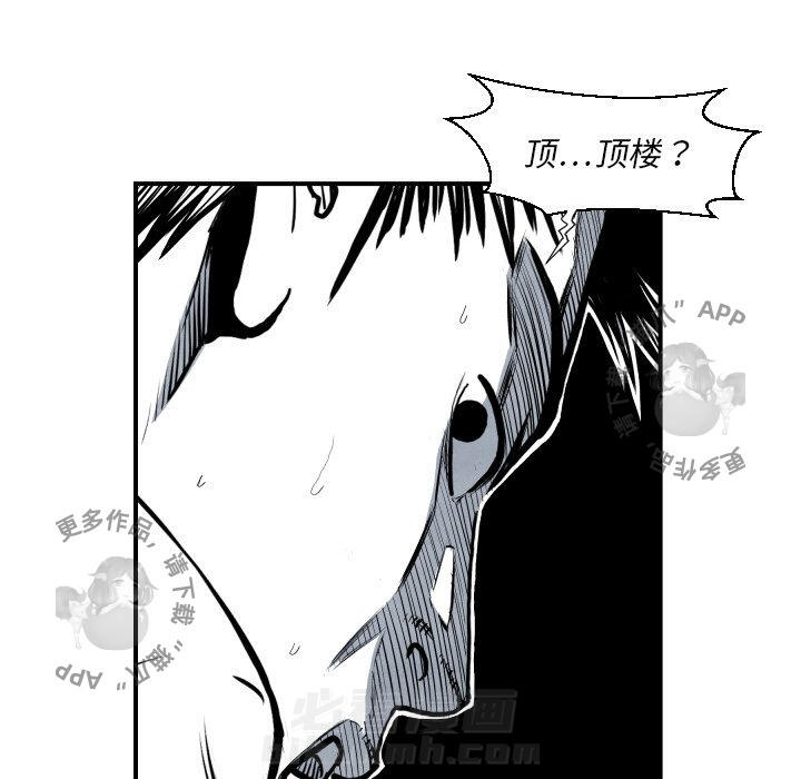 TWO MEN~共存 第38话 38 第110页
