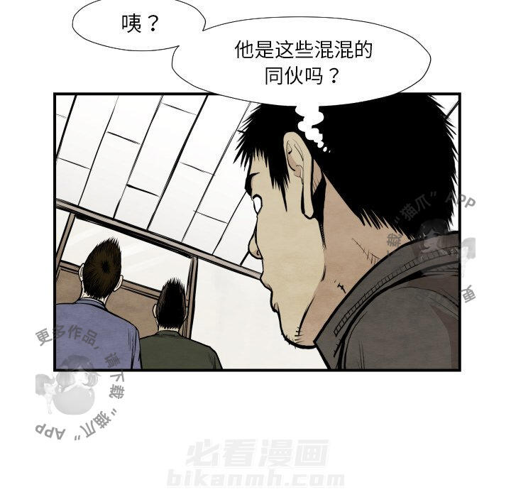 TWO MEN~共存 第38话 38 第17页