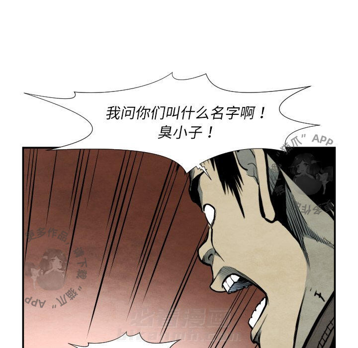 TWO MEN~共存 第38话 38 第22页