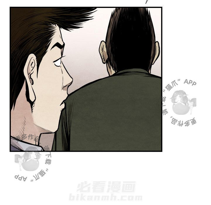TWO MEN~共存 第38话 38 第28页