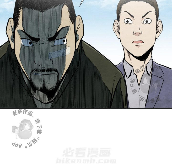 TWO MEN~共存 第38话 38 第31页