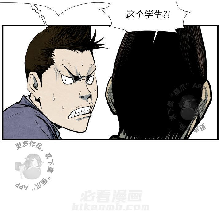 TWO MEN~共存 第38话 38 第49页