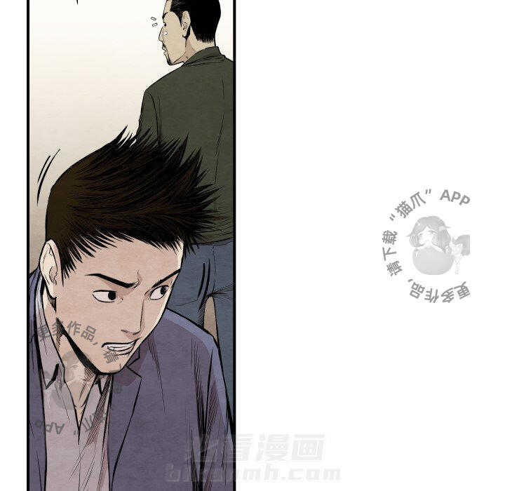 TWO MEN~共存 第38话 38 第68页