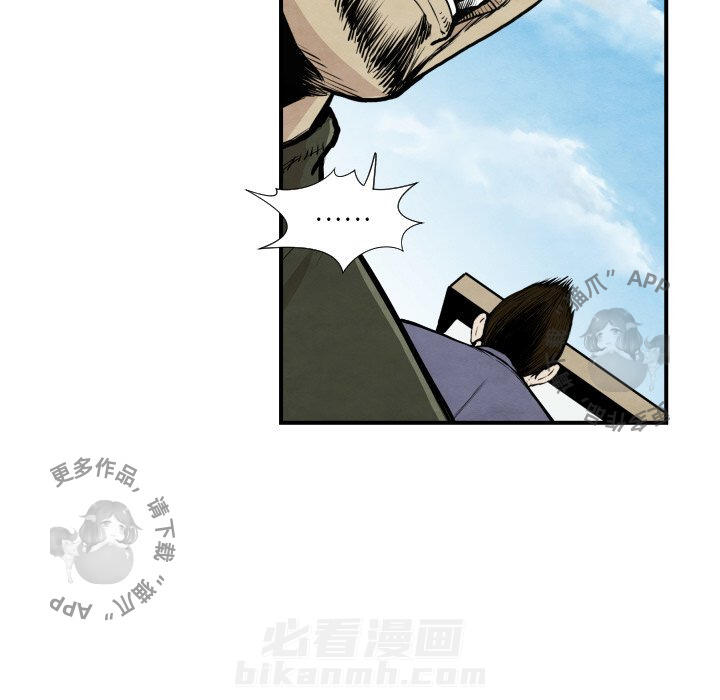 TWO MEN~共存 第38话 38 第70页