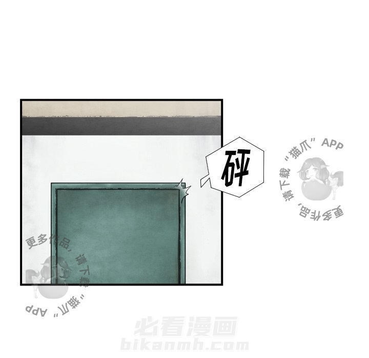 TWO MEN~共存 第38话 38 第71页